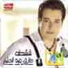 6areq  3albel7aleem.jpg